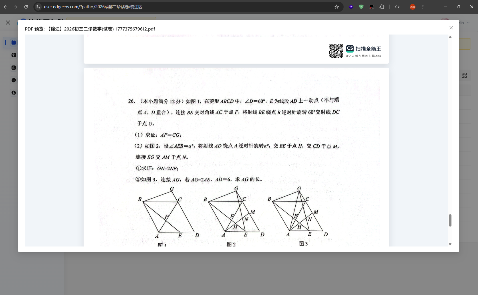 PDF 预览