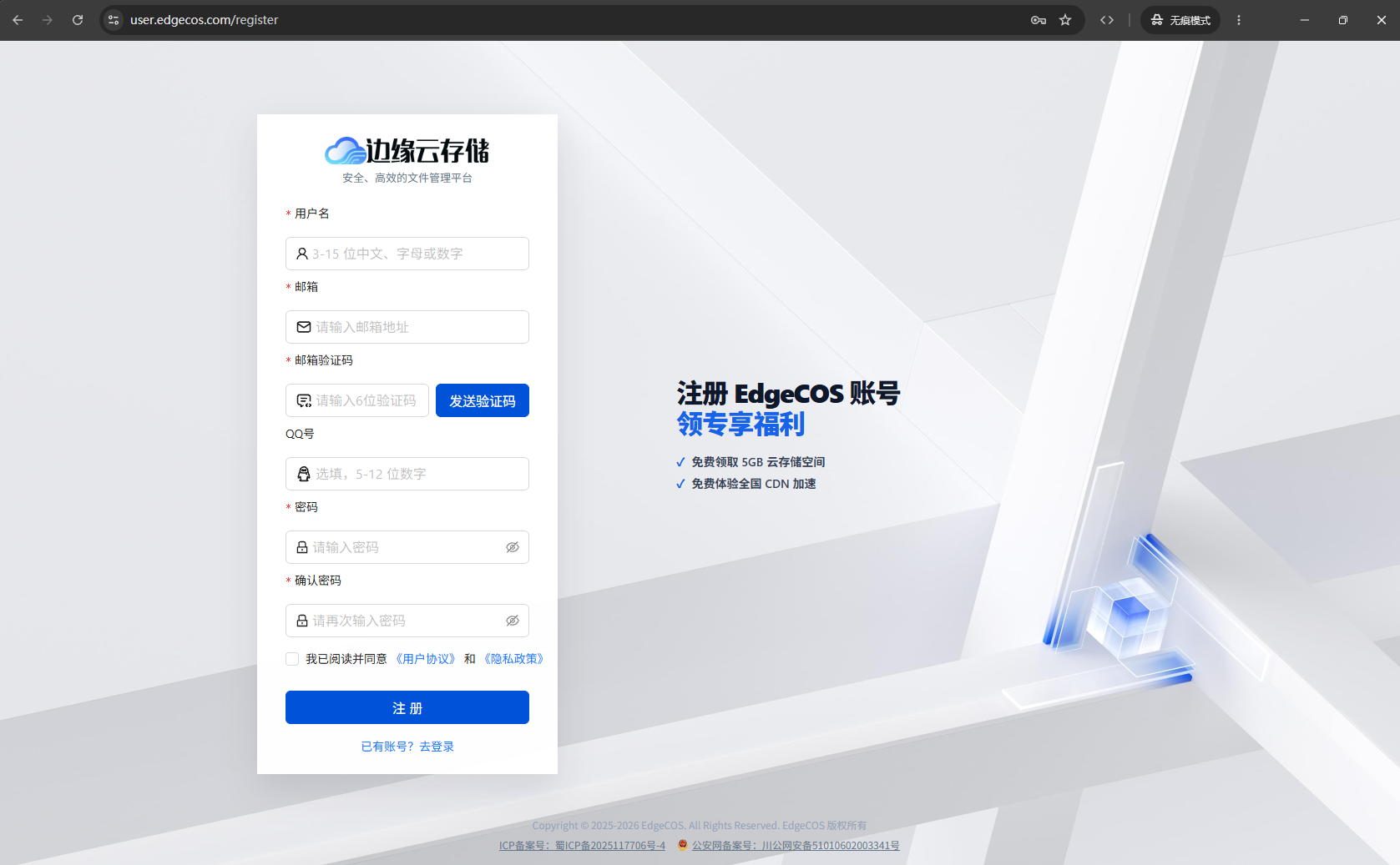 注册页面