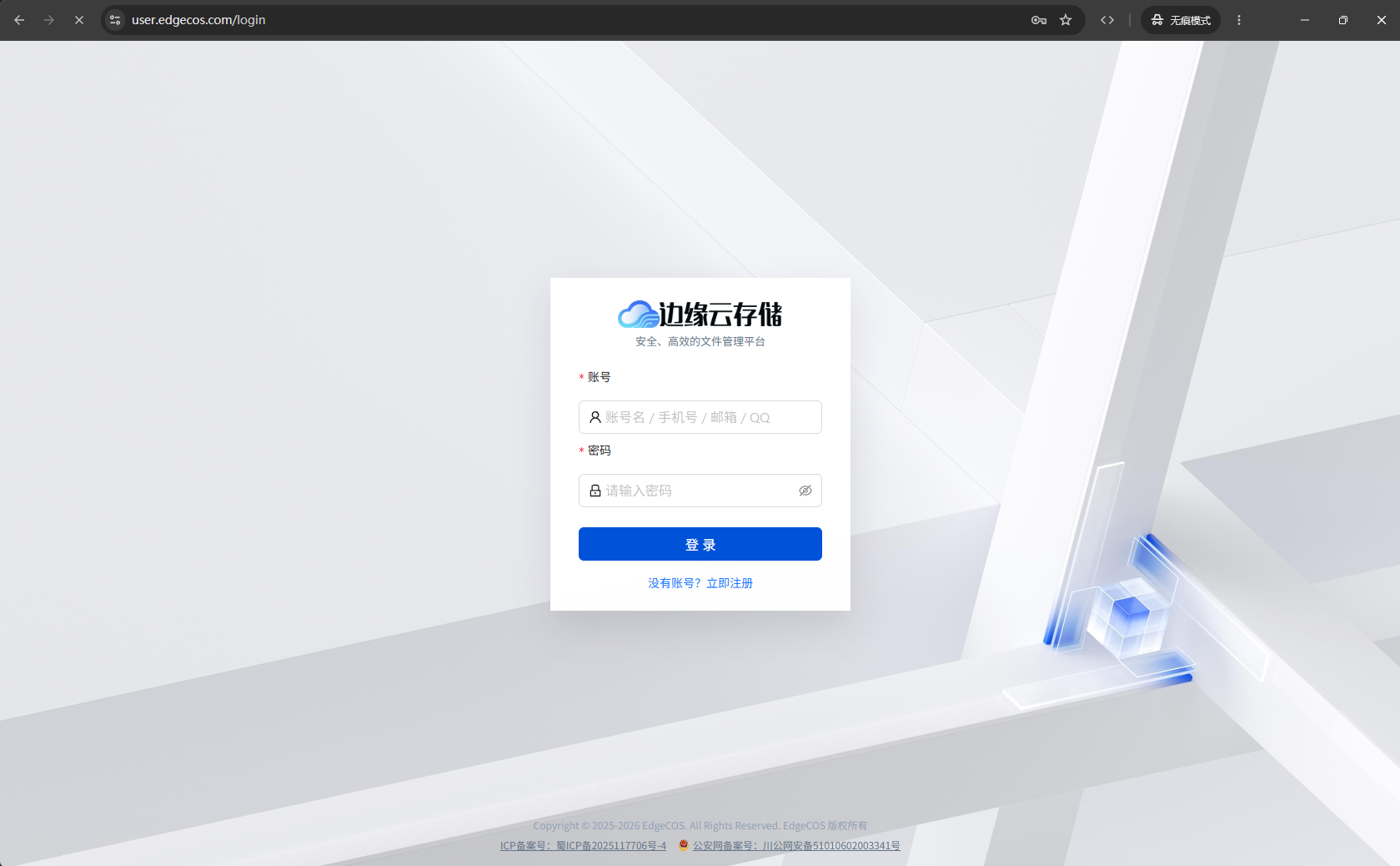 登录页面